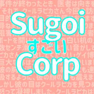 Sugoi Corp