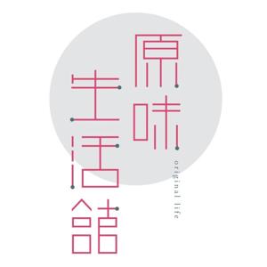 原味生活館 (2012-2015) - Podcasting HK