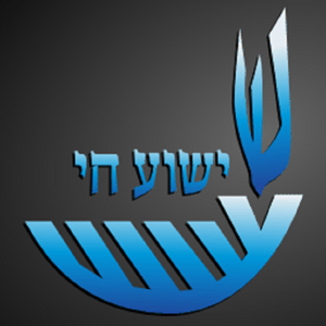 Rosh Pinah Congregation Podcast