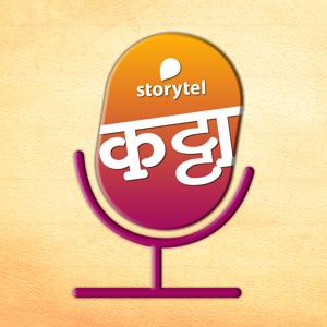 स्टोरीटेल कट्टा (Storytel Katta) -  A Marathi audiobook podcast forum by Santosh Deshpande