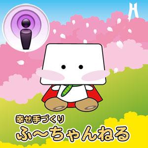 SatteNavi幸せ手づくりふーちゃんねる