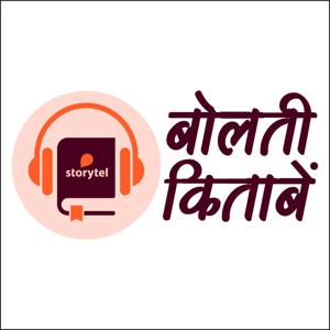 Storytel Bolti Kitabein: बोलती किताबें...