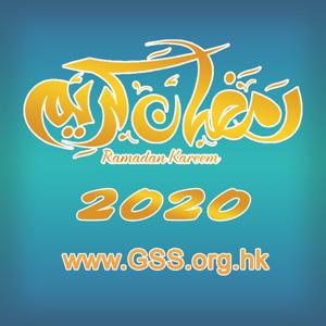 Ramadan Special 2020