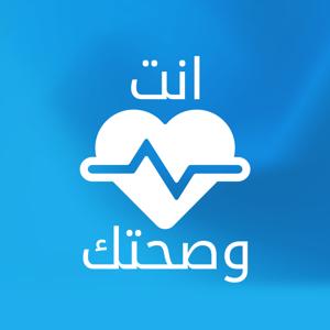 أنت وصحتك - راديو سوا