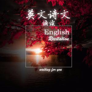 English&Chinese 英文诗歌朗读