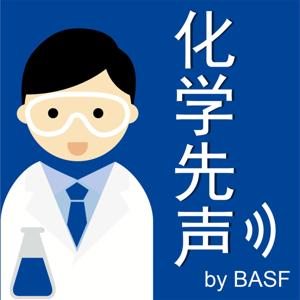 化学先声 第一季