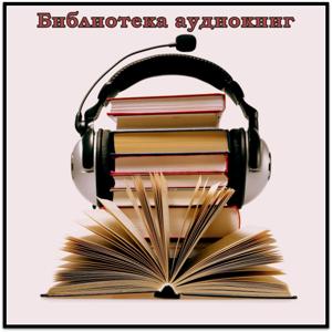 Библиотека эротики и секса