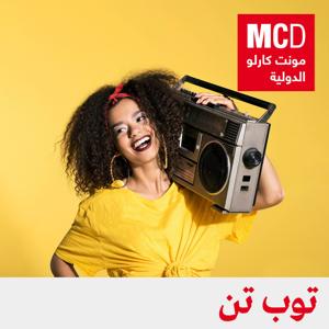 توب تن by مونت كارلو الدولية / MCD