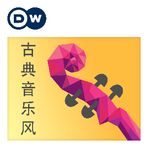 古典音樂風 by DW