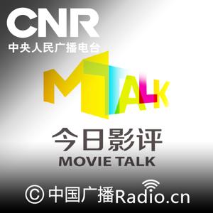 今日影评Mtalk