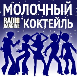 DISCO FUNK MUSIC / МОЛОЧНЫЙ КОКТЕЙЛЬ