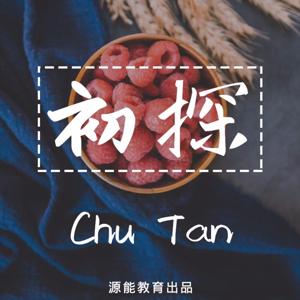 初探 | 全球好书听不完