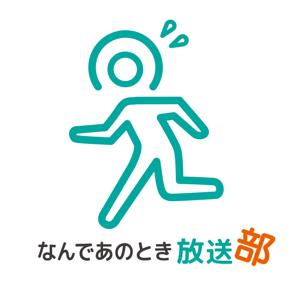 なんであのとき放送部