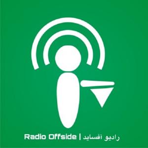 Radio Offside | پادکست فوتبالی رادیو آفساید