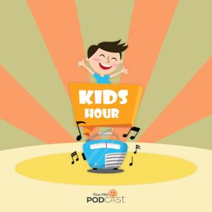 Kids Hour - ชั่วโมงนิทาน by Thai PBS Podcast, Thai PBS Radio