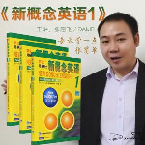 新概念英语第一册