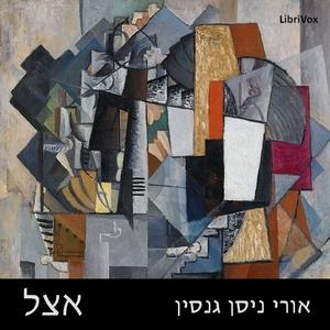 אצל Etsel by אורי ניסן גנסין Uri Nissan Gnessin (1879 - 1913)