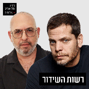 רשות השידור ברדיו תל אביב by 102FM רדיו תל אביב