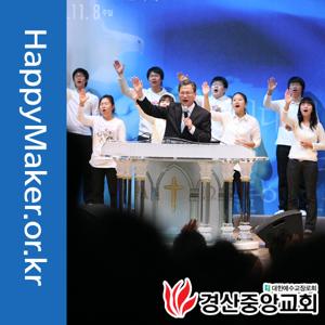 경산중앙교회 찬양 PodCast