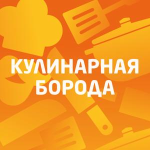 «Кулинарная борода» на Эльдорадио