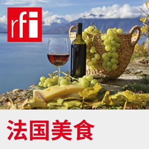 法国美食