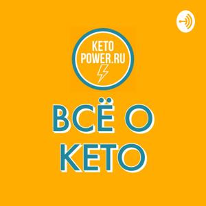 KETOPOWER.RU