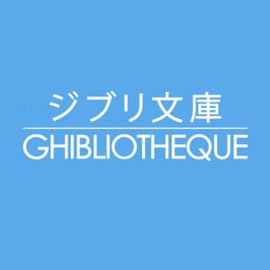 Ghibliotheque - A Podcast About Studio Ghibli by Michael Leader, Jake Cunningham, Steph Watts & Harold McShiel