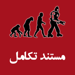 پادکست تکامل