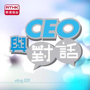 與CEO對話 – 精益求精