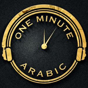 One Minute Arabic