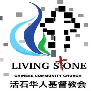 Living Stone Chinese Community Church