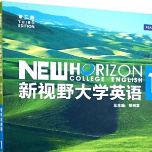 新视野大学英语视听说教程第一册