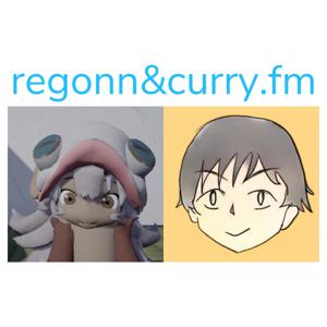 regonn&curry.fm - 最新の生成AI動向を週刊でお届け - by 恋言(@regonn_haizine), カレーちゃん(@currypurin)