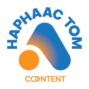 Нарнаас Том А