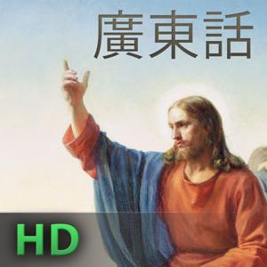 傳道領袖──領導人訓練資料庫 | HD | CANTONESE