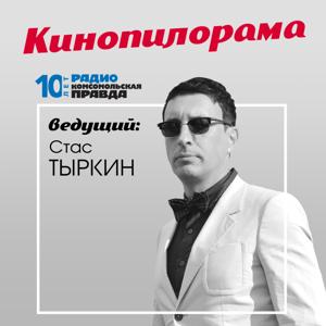 Кинопилорама