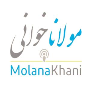 Molanakhani [Samaak]/ پادکست مولاناخوانی