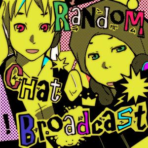 RandomChat放送局