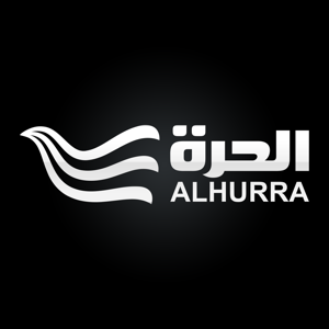 قناة الحرة