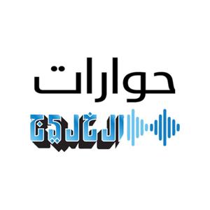 صحيفة الخليج Alkhaleej Newspaper