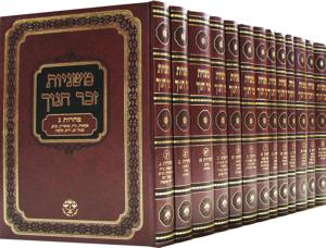 Mishnayos - Rabbi Dovid Dick