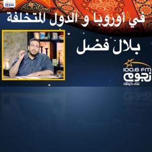 Belal Fadl's Podcast