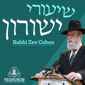 Shiurei Yeshurun - Rabbi Zev Cohen by Rabbi Zev Cohen