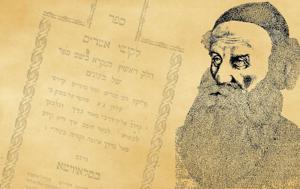 Tanya - Rabbi Dovid Dick