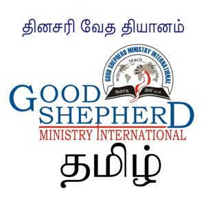 Perfect In Christ - Tamil Daily Devotional