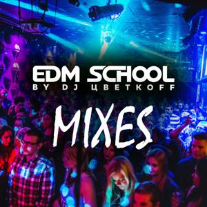 EDM School by Dj ЦветкоFF