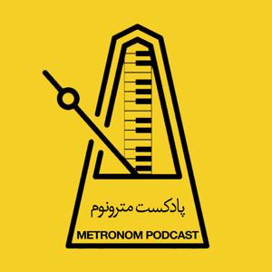 Metronom - مترونوم by metronom