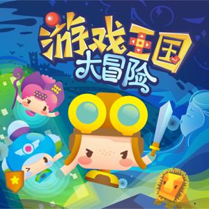 游戏王国大冒险-呼呼收音机