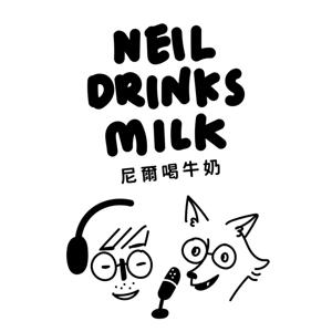 尼爾喝牛奶：你的次文化指南 by NEIL & WOFFY