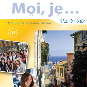 ALMA語学教材『Moi, je... コミュニケーション』